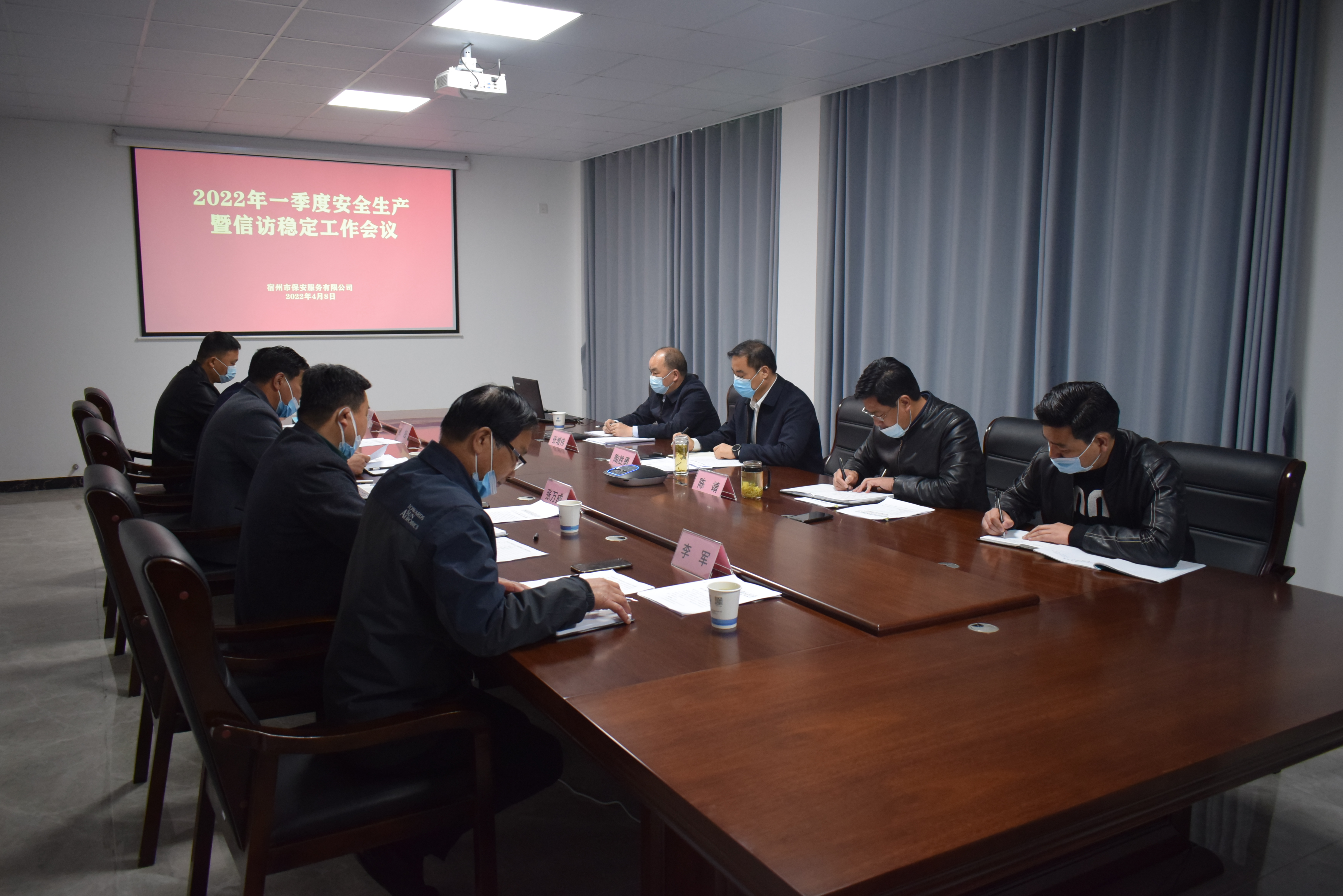宿州市保安服務(wù)有限公司召開(kāi)2022年一季度安全生產(chǎn)暨信訪(fǎng)穩(wěn)定工作會(huì)議(圖1)